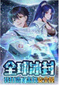 小娇妻她又甜又飒 都市甜宠言情小说封面